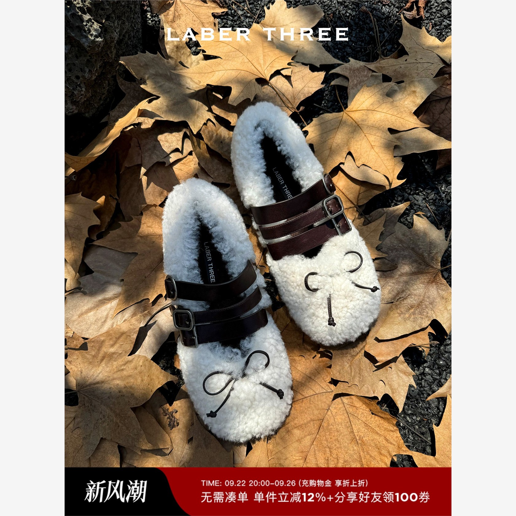 LABERTH25秋季新品毛绒