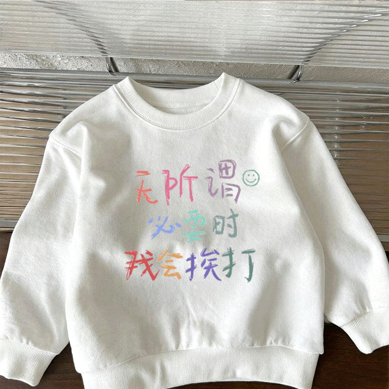 男女童卫衣春秋冬季2026新款挨打加绒加厚白色儿童长袖上衣外套