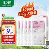 绿之源除湿袋剂可挂式 衣柜香氛宿舍学生房间吸湿干燥剂防潮防霉包