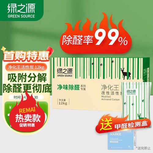 炭包除甲醛活性炭官方正品旗舰店
