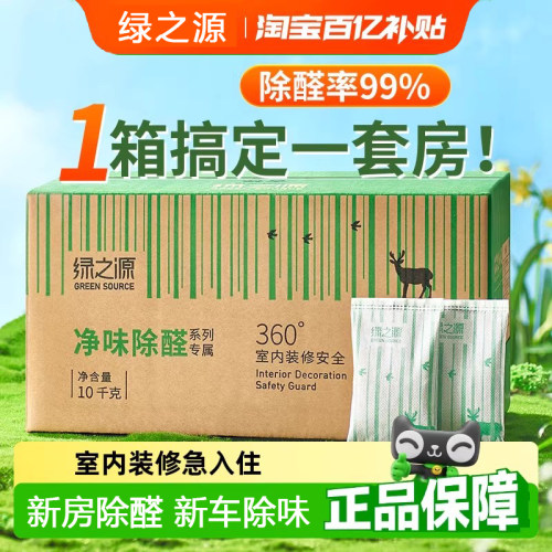 去吸除甲醛活性炭竹炭包新房装修