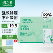 绿之源活性炭包新房装 修室内除甲醛碳包新车除味除异味竹炭包家用