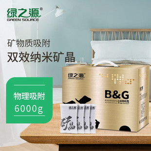 绿之源纳米矿晶活性炭包吸去除甲醛清除剂新房装修吸附汽车内除味