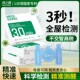 绿之源甲醛检测盒家用新房装 修室内甲醛自测盒便携试纸快速测仪器