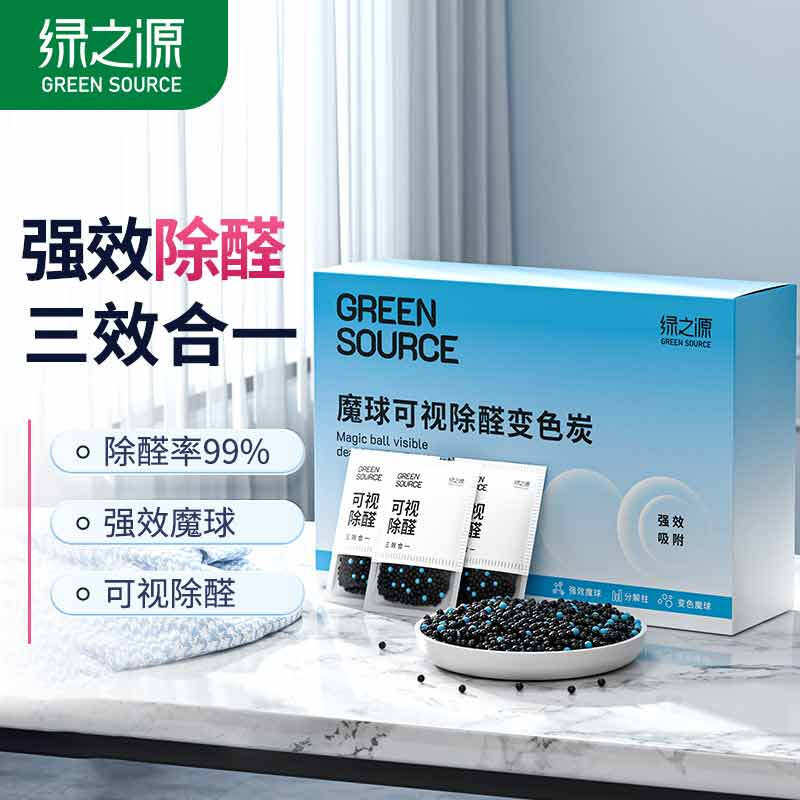 绿之源除甲醛魔球新房装修急入住除异味活性炭包除味吸附家用神器,居家日用,竹炭包/炭盒/活性炭,淘宝优惠券,粉丝福利购,淘宝优惠卷