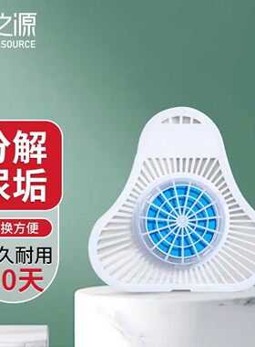 绿之源小便池除臭芳香球过滤网块