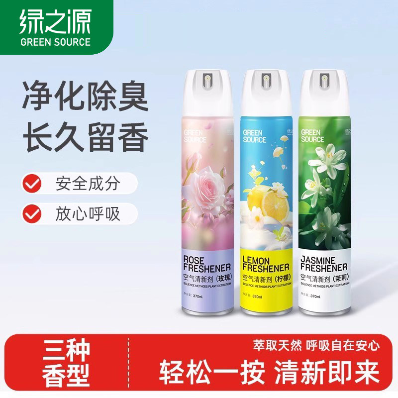 绿之源空气清新剂喷雾室内持久留香除异味卧室厕所鞋柜除臭清香味,洗护清洁剂/卫生巾/纸/香薰,空气芳香剂,淘宝优惠券,粉丝福利购,淘宝优惠卷
