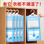 绿之源除湿袋装 除湿剂家用透明吸湿 干燥剂吸潮防潮防霉衣柜可挂式