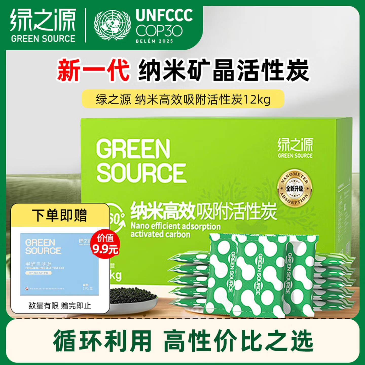 绿之源360升级版活性炭包12kg新房家用吸去除甲醛清除剂异味碳包
