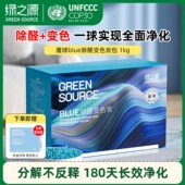 变色魔球除醛炭包新房装 修活性炭去异味新车除臭碳包除甲醛清除剂