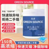 绿之源烟灰清洁剂室内灭烟沙去除烟味烟灰缸防灰飞水凝沙灭烟神器