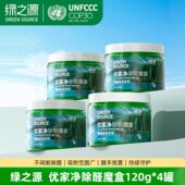 绿之源除甲醛新房家用装 修清除剂净味除醛果冻吸附去除异味强力型