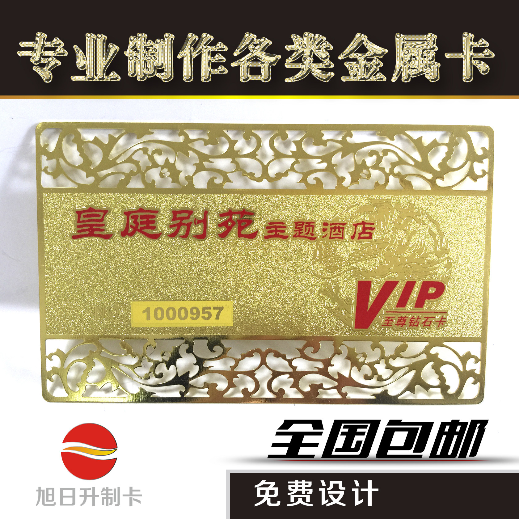 定制金属卡片会员名片VIP卡磨砂金卡拉丝不锈钢磁条镂空异形设计