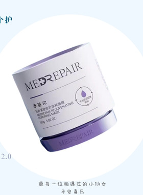 米蓓尔2.0轻龄紧致蓝铜胜肽修护面膜110g50g版涂抹蓝绷带补水紧致