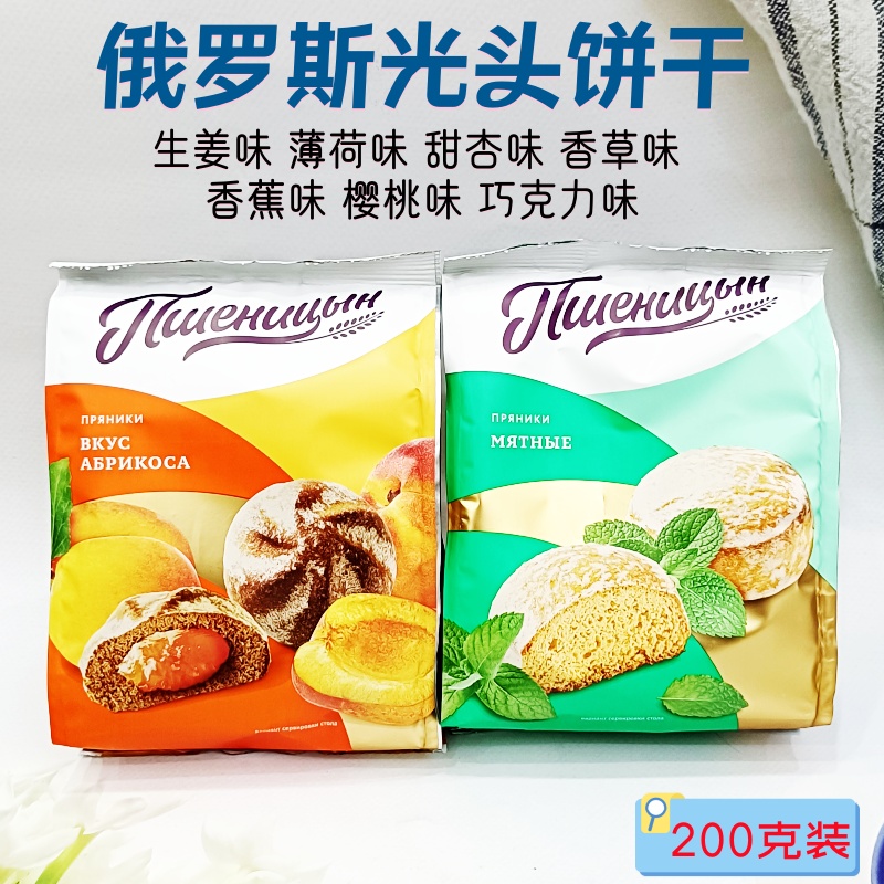 俄罗斯普谢尼岑光头饼干7种口味