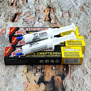 包邮 俄罗斯原装 进口多赫洛可斯牌蟑螂药杀虫剂消灭小强每支20毫升