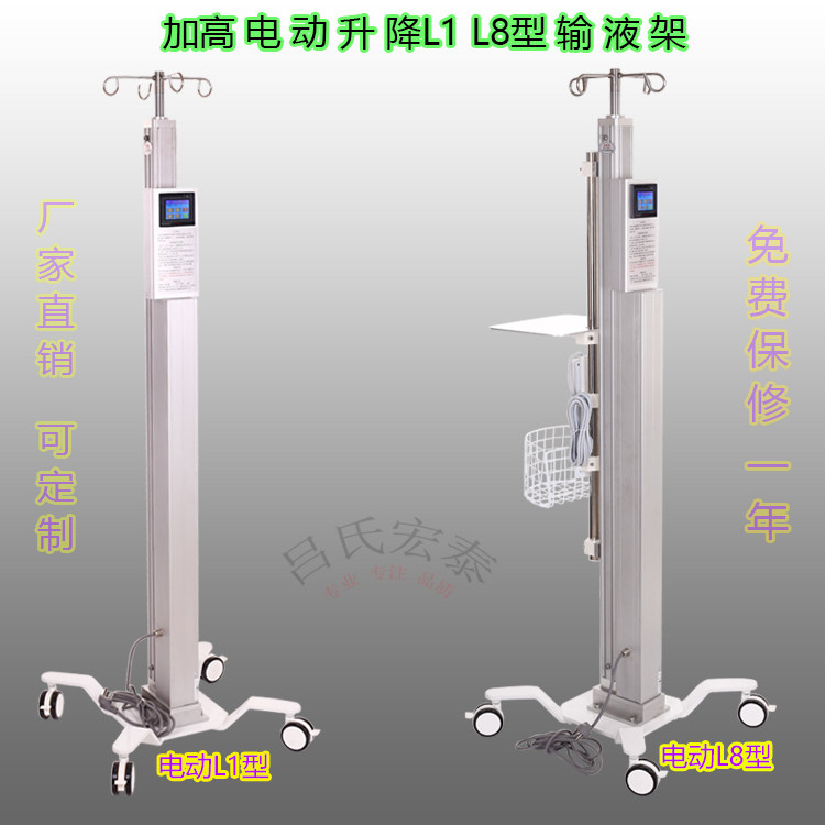 吕氏宏泰电动输液架点滴输液泵架