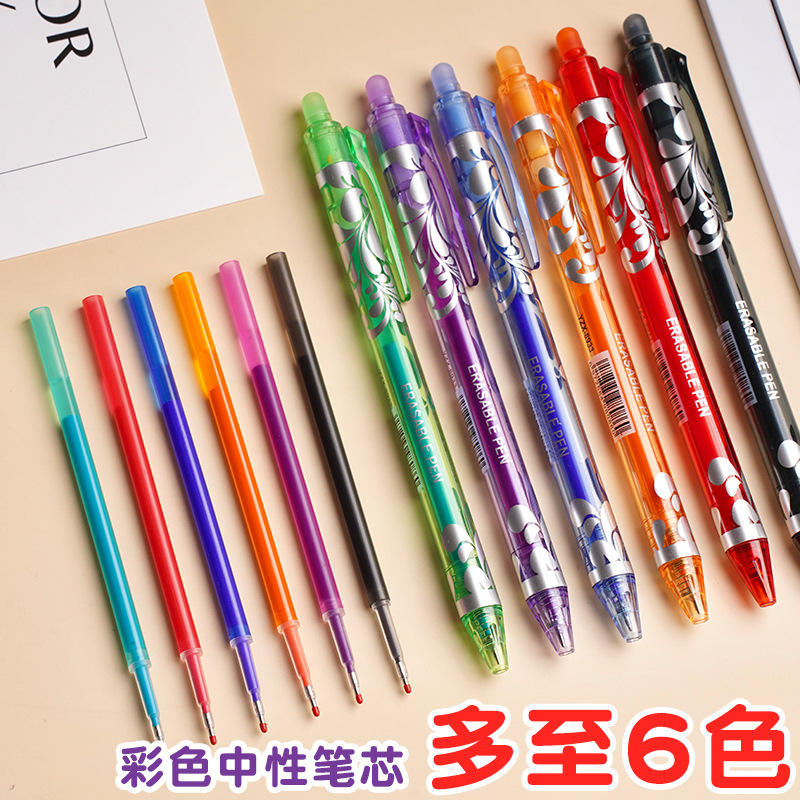 按动中性彩色可擦笔摩易擦笔芯热可擦笔红色紫色绿色弹簧头不漏墨