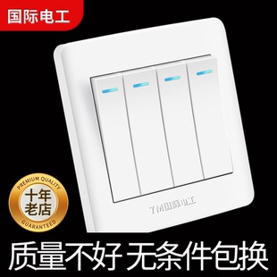 开关插座面板四位四控四联4开单控开关 国际电工86型雅白家用暗装