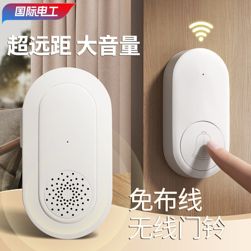 门铃家用无线遥控器220v免布线老人呼叫器子母开关随意贴入户按钮