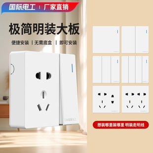开关插座面板家用明线盒一开五孔单双控墙壁插座无需底盒多控 明装