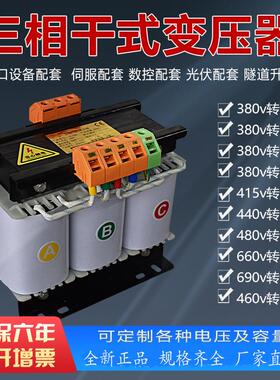 SBK三相变压器690v480v660V440V415转380变220v200SG干式隔离伺服