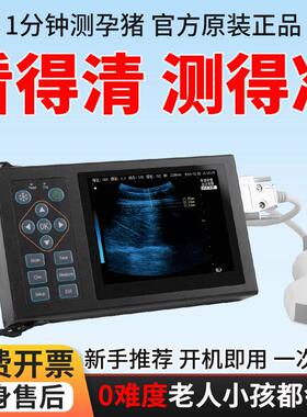 兽用b超机母猪用b超机便携牛羊用犬猫超声波测孕仪宠物怀孕B超仪
