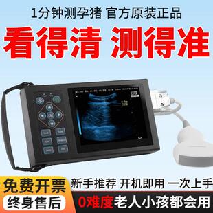 兽用b超机母猪用b超机便携牛羊用犬猫超声波测孕仪宠物怀孕B超仪
