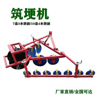 四轮拖拉机后置平地起埂机打埂器农用圆盘起垄筑埂机厂家