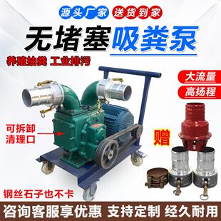 抽粪泵直吸直排化粪池强力吸粪泵污水泵淤泥泵大抽力无堵塞泥浆泵