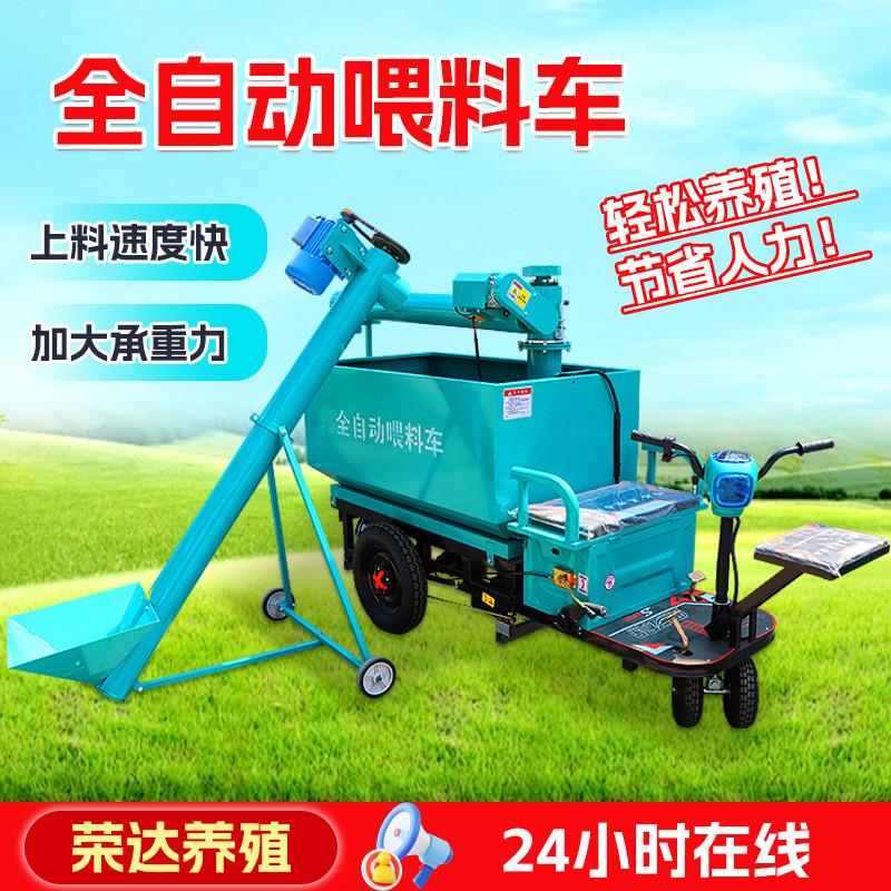 养殖场全自动喂料车上料车猪场喂猪电动三轮车养殖设备饲料车