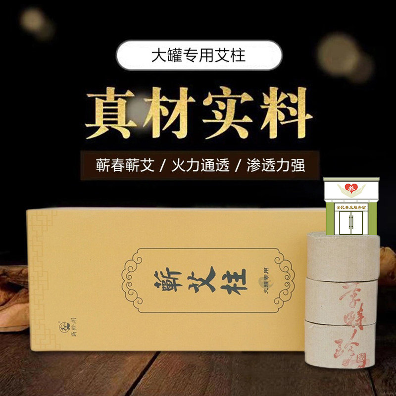 正品湖北李时珍大蕲艾柱三年陈艾条艾绒艾灸棒艾罐特级家医用纯艾
