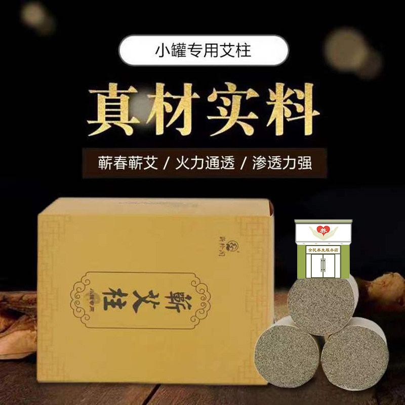 正品湖北李时珍小蕲艾柱三年陈艾条艾绒艾灸棒艾罐特级家医用纯艾