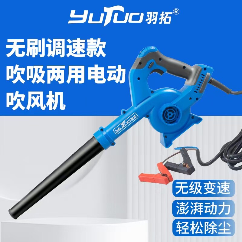 羽拓可调速吹风机鼓风机工业级电动吹风机12v/24v直流电动吹风机