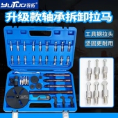 羽拓升级款 轴承拉马S2材质内外轴承拉马多功能轴承取出器23182