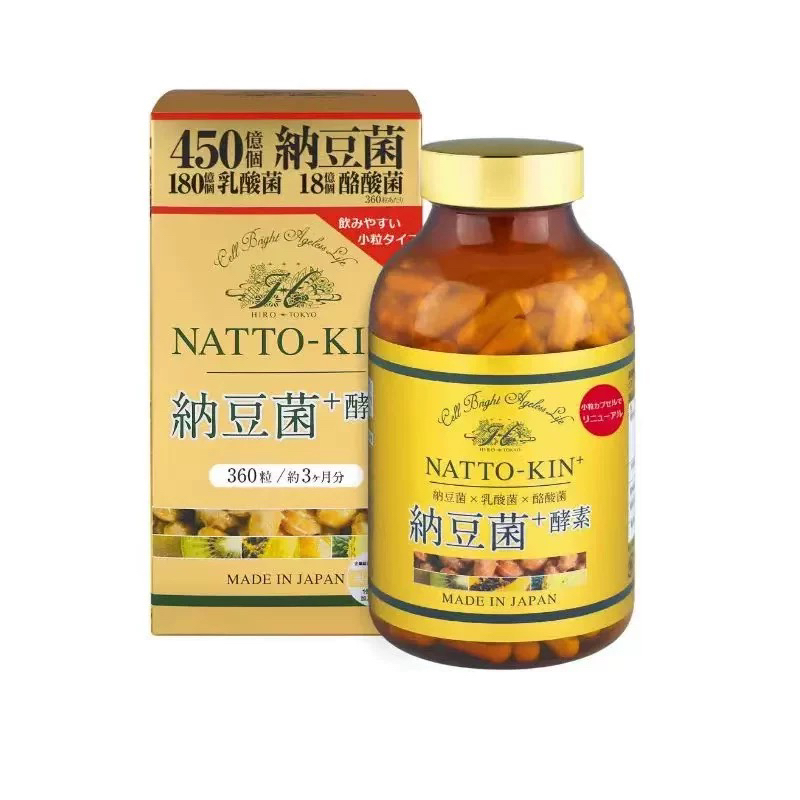 优惠日本原装纳豆菌酵素纳豆激酶