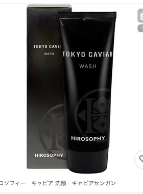 新款日本Hirosophy/希洛索菲鱼子酱洗面奶100g温和绵密泡沫