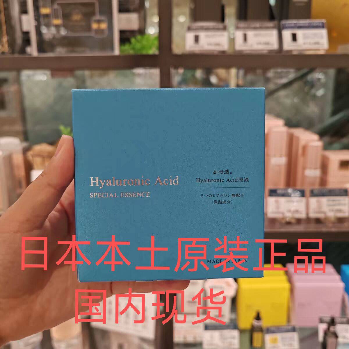 日本本土希洛索菲hirosophy玻尿酸原液10ml和30ml
