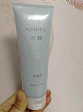日本hirosophy希洛索菲大米洁面乳 温和保湿不刺激