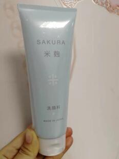 日本hirosophy希洛索菲大米洁面乳 温和保湿不刺激