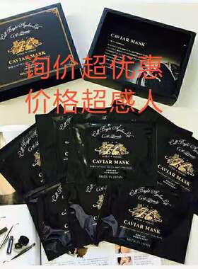 活动优惠日本hirosophy希洛索菲CAVIAR MASK黑鱼子酱面膜+颈膜