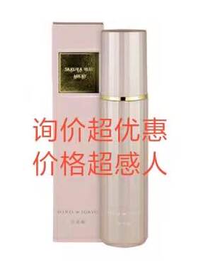 询价优惠日本HIROSOPHY希洛索菲系列 樱花百合补水精华液