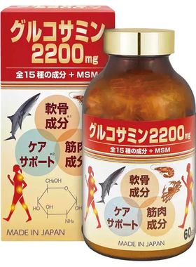 日本代购hirosophy希洛索菲万步力氨糖软骨素480粒 关节养护