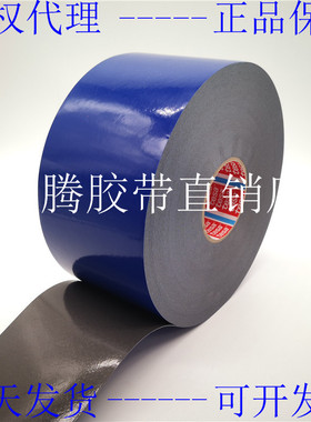 正品tesa62508德莎62508太阳能组件边框饰条粘接应用高粘性泡棉胶
