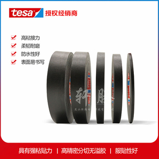 正品tesa4651德莎黑色高温布基模切堵孔电线绝缘防水固定喷漆胶带