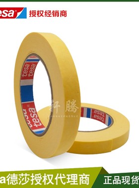 tesa4434德莎4434模切皮革金属的过程中作为垫板使用加厚遮蔽胶带