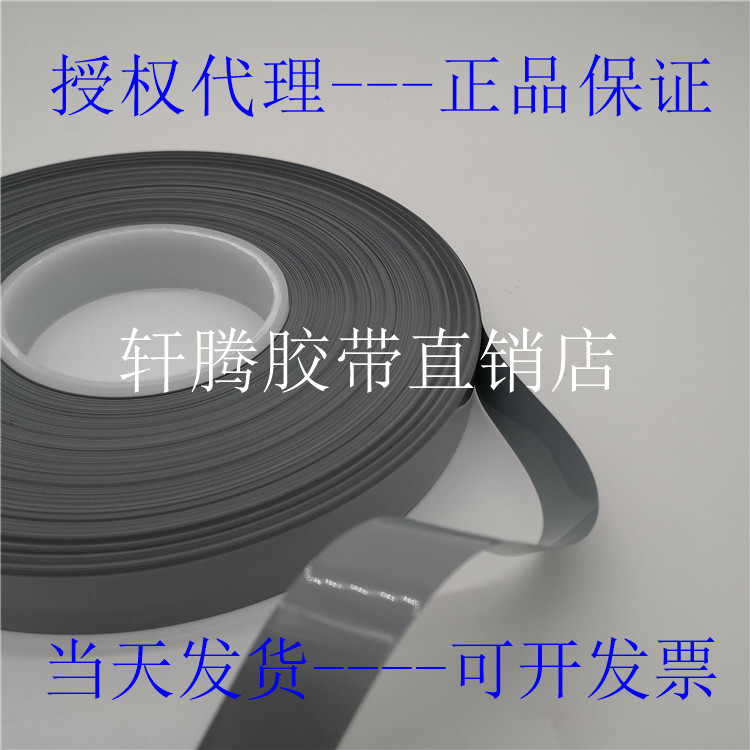 一级代理商原装进口德国正品tesa6926德莎激光打刻的干型转印胶带