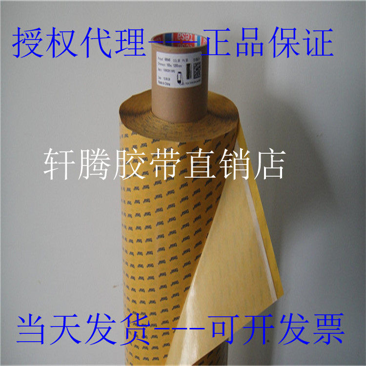 Tesa68645原装进口徳莎68645强力无纺布透明双面胶代理商现货特价