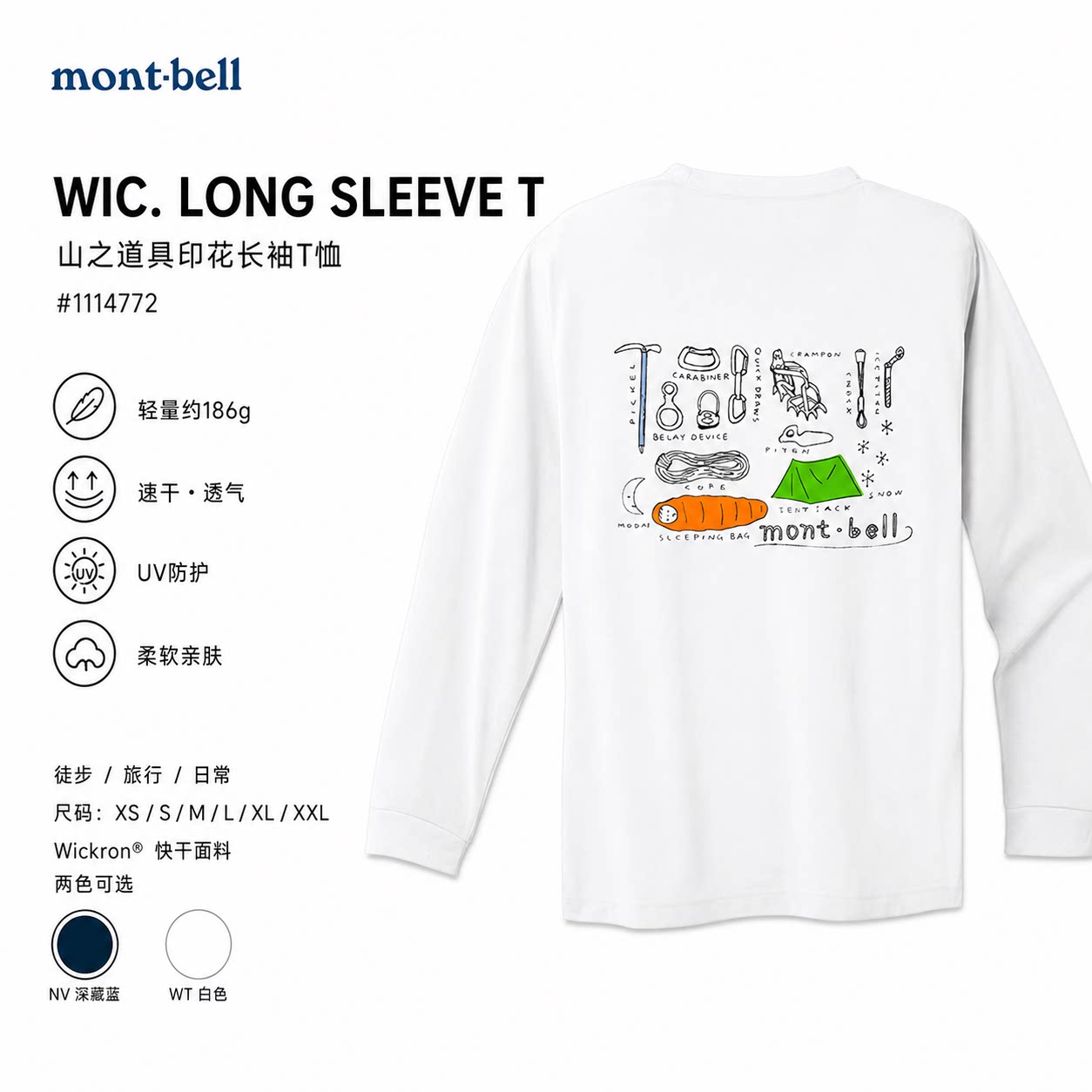 montbell男女印花透气速干长袖T