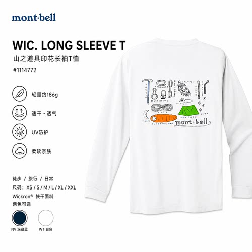 montbell男女印花透气速干长袖T